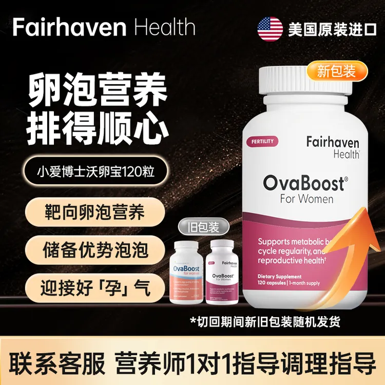 小爱博士沃卵宝 120粒/瓶