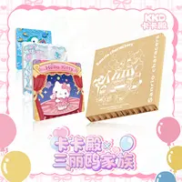 KK【巧克力+2，水果+4】卡卡殿三丽鸥家族陶瓷冰箱贴收藏卡牌（代拆）