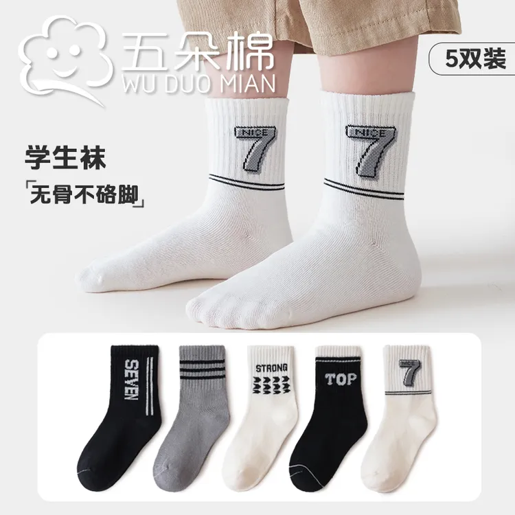 儿童袜子男童春秋季薄款棉袜网眼透气防臭中筒袜黑白色无骨学生袜