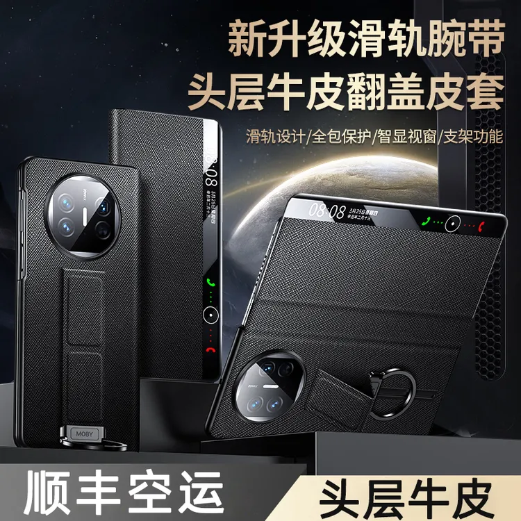 适用于华为mateX6手机壳mateX5/X3折叠屏商务腕带x5华为手机壳