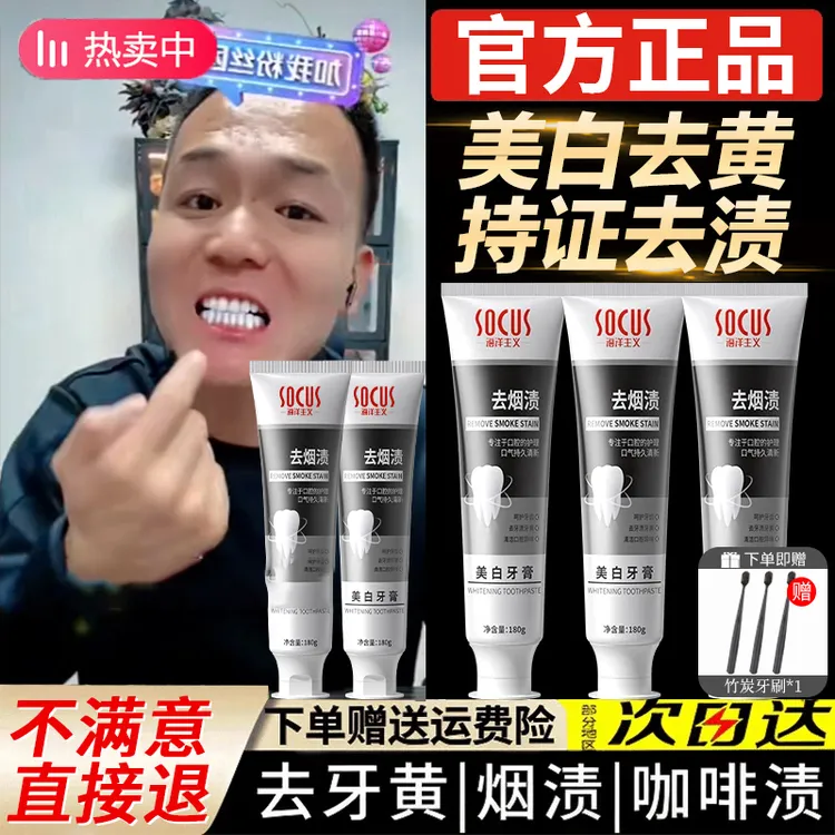 【潘宏力荐】去烟渍牙膏美白强力去黄口除牙渍臭持久留香官方正品牌