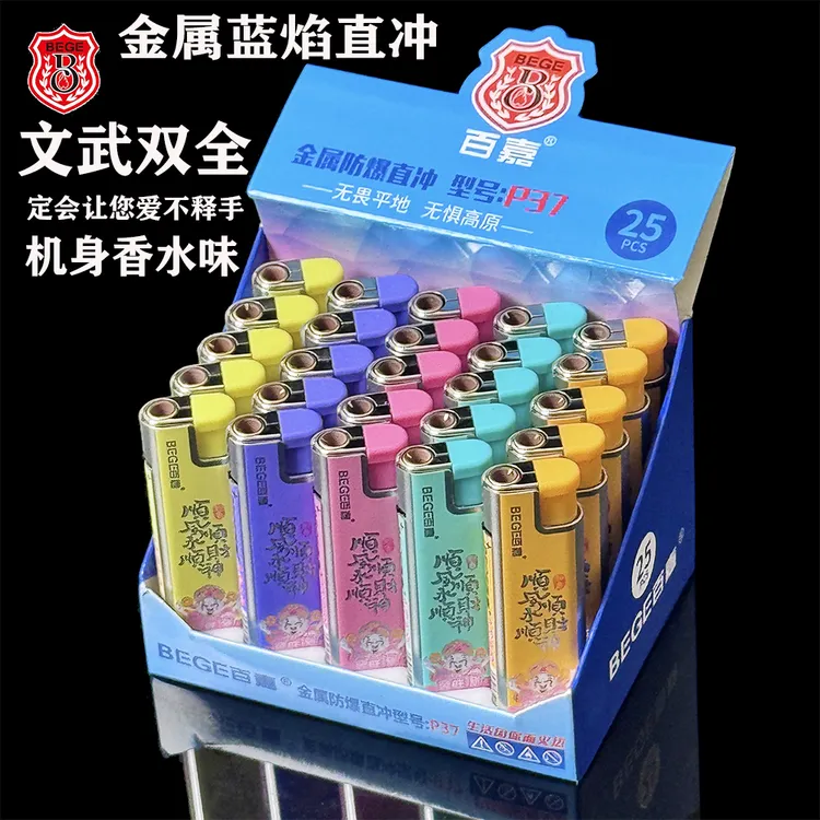 金属直冲打火机机身香水味可充气时尚蓝焰防风打火机批发家用耐用