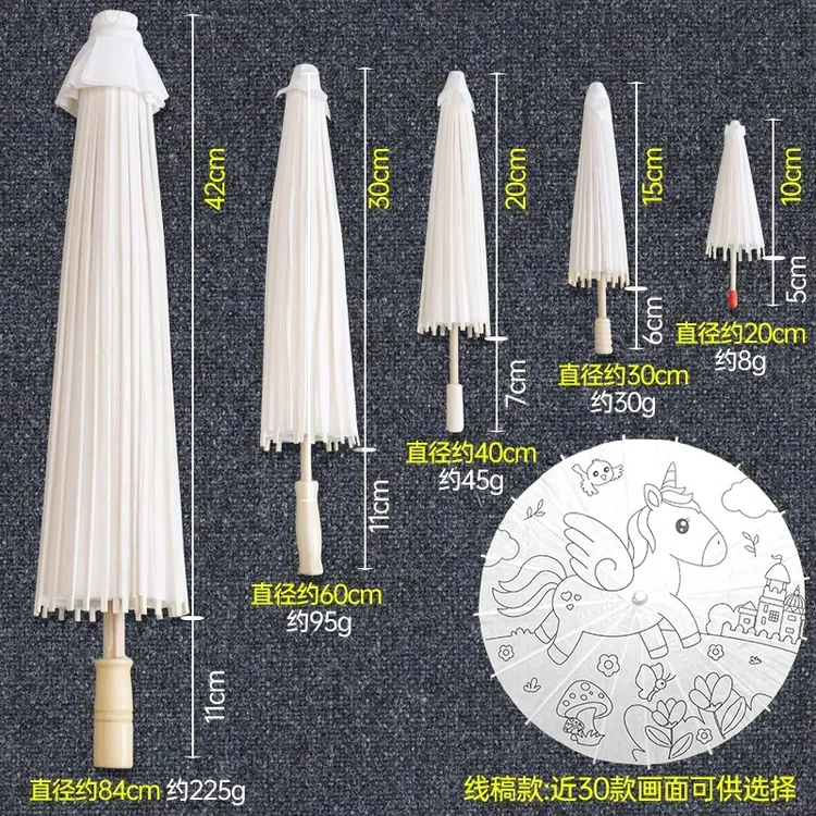 空白油纸伞diy手工绘画材料幼儿园儿童手绘线稿涂色古风雨伞道具