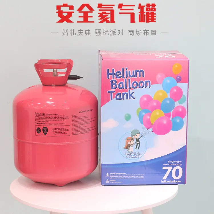 铝膜气球飘空氦气打气罐小瓶宝宝宴生日布置婚房装饰酒店包间气球