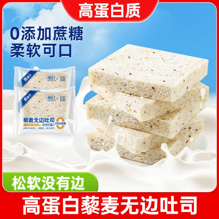 其妙无边藜麦吐司面包0蔗糖添加高蛋白营养健康美味早餐