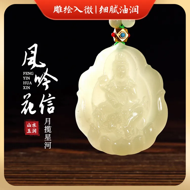 天然和田玉观音挂件带链送礼首选男朋友礼物精雕玉石吊坠