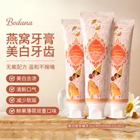 [三支]Bodana宝得娜泰国进口燕窝美白牙膏清新口气滋牙龈去黄渍H2