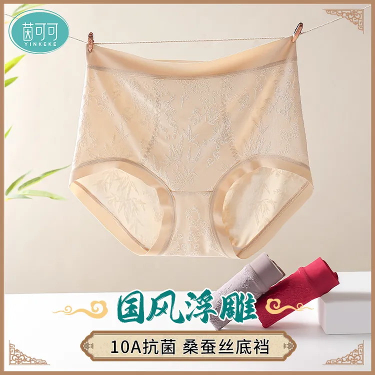 茵可可内裤女新中式浮雕提花国风内裤高腰全包臀桑蚕丝加长裆大码