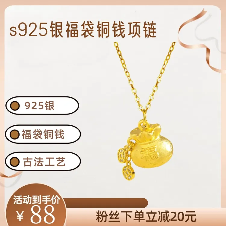 坠链均925银锆石 s925银福袋铜钱项链古法工艺民族风时尚锁骨链