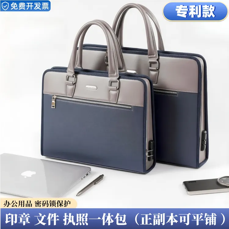 手提公文包营业执照印章收纳包文件资料带密码锁多功能商务收纳袋
