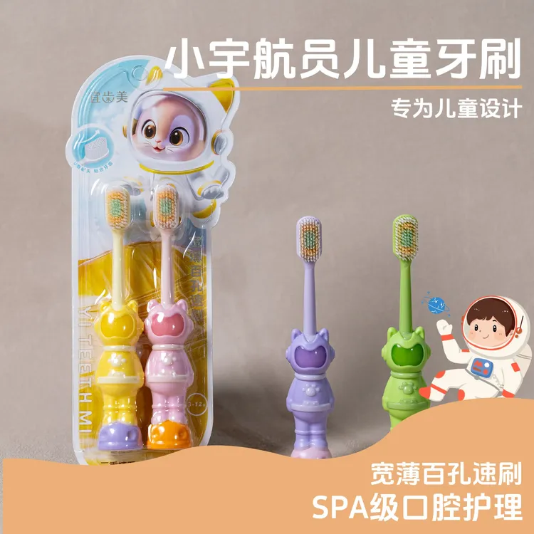 3 - 12岁专用太空人软毛细毛护龈柔软牙刷可爱婴幼儿护理超软