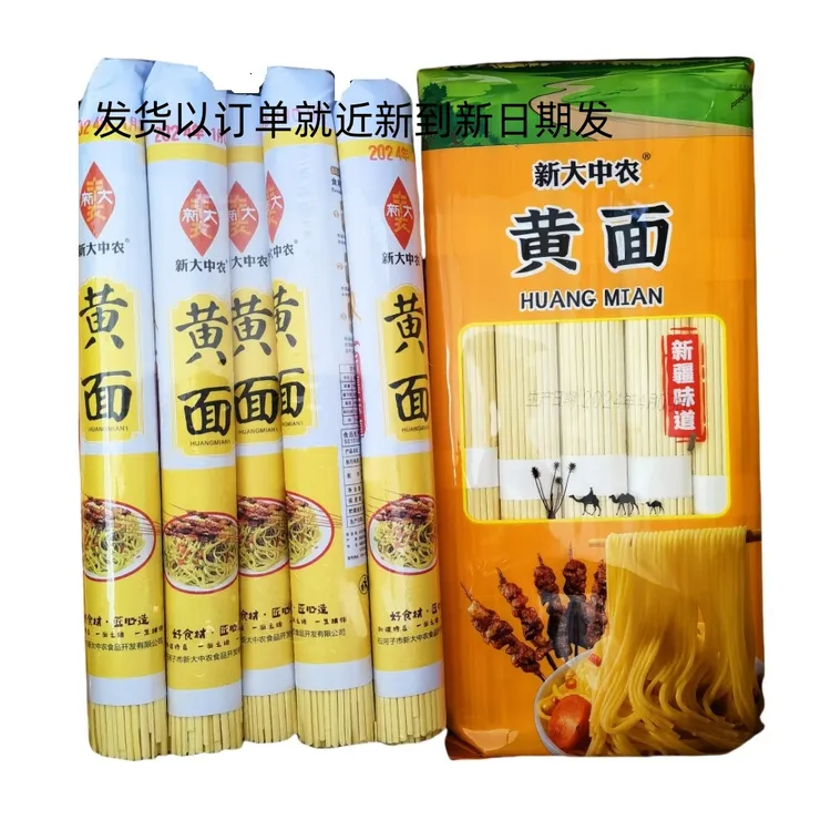 新疆黄面凉面美食面食新大中农拉条子拌面黄色面条包邮