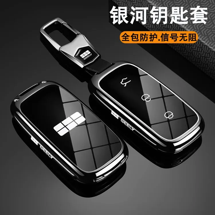 吉利银河L7钥匙套A7星舰7星耀8E5E8M9L6L7L8专用汽车全包壳金属扣