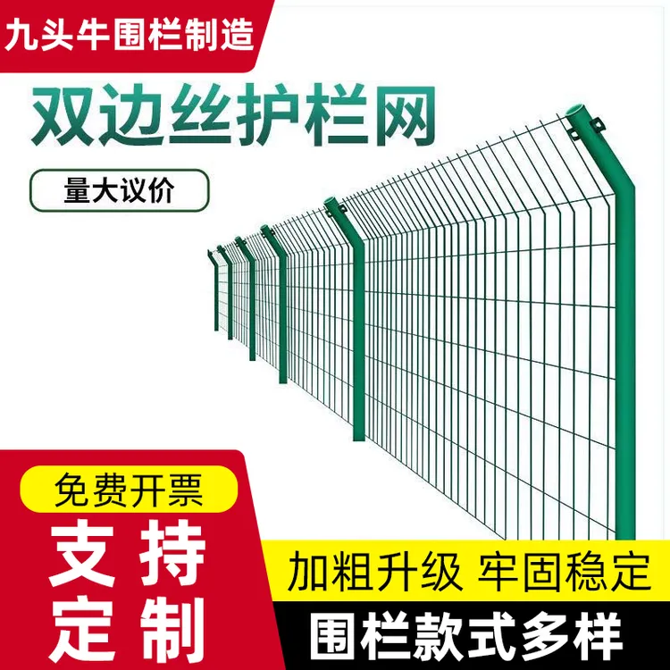 双边丝铁丝围栏网批发农场户外围挡隔离养殖网高速公路防护栏栅栏