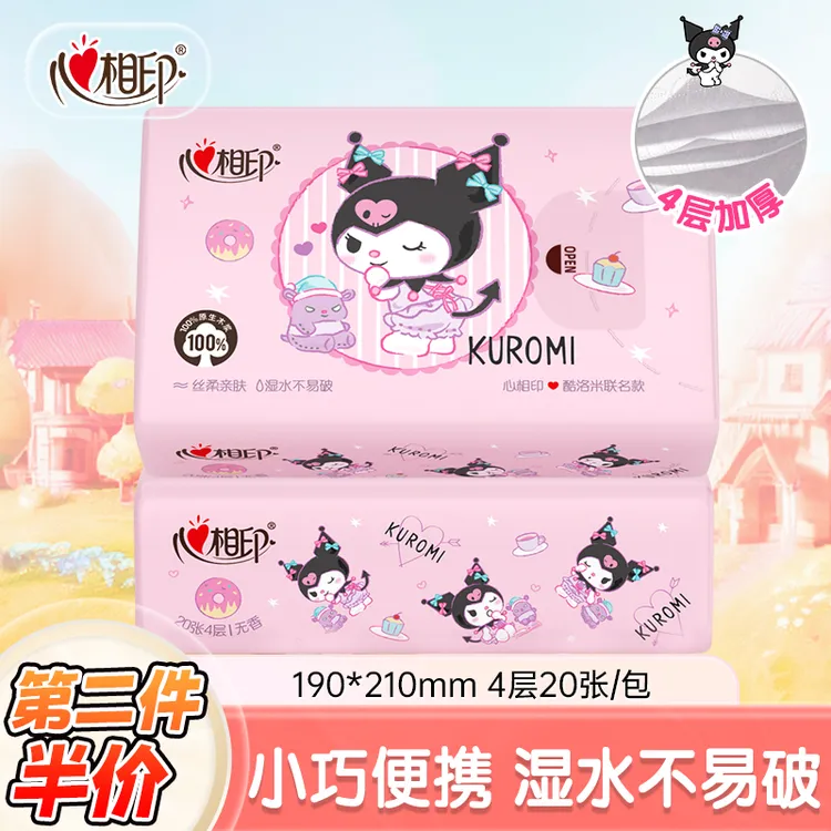 【第二件半价】心相印三丽鸥联名手帕纸4层20张厚实便携式餐巾纸
