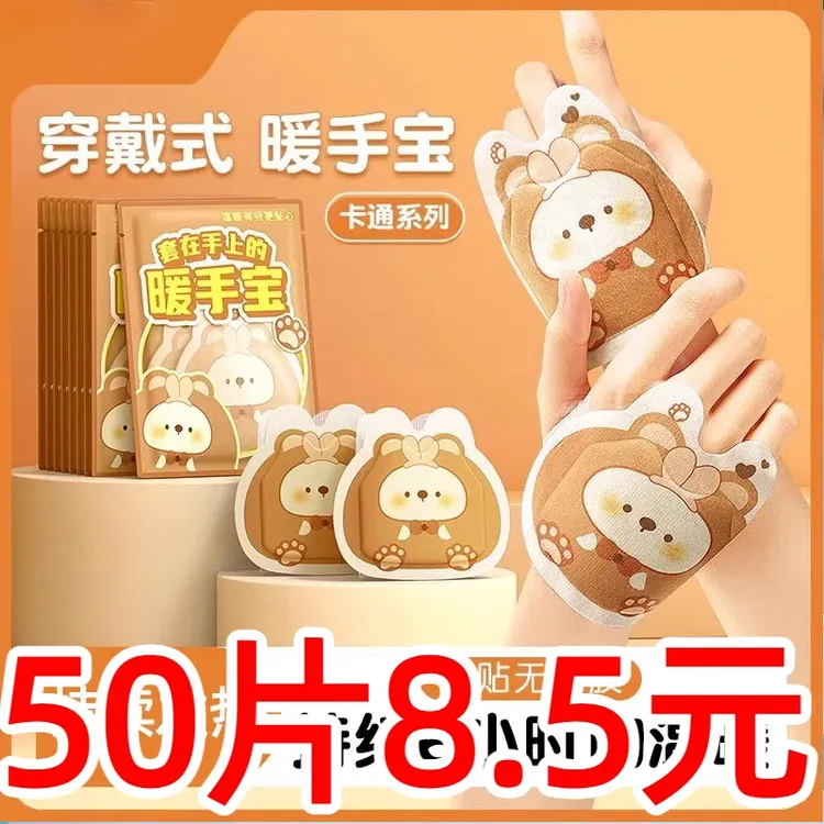 【50片】冬季暖手保暖神器冬天暖手宝便携学生暖宝宝发热袋发热