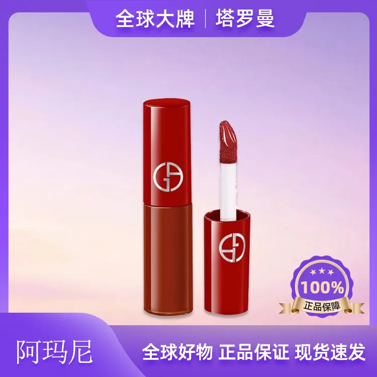 阿玛尼400哑光丝绒唇釉小样1.5ml复古红棕色持久显色哑光唇釉OY