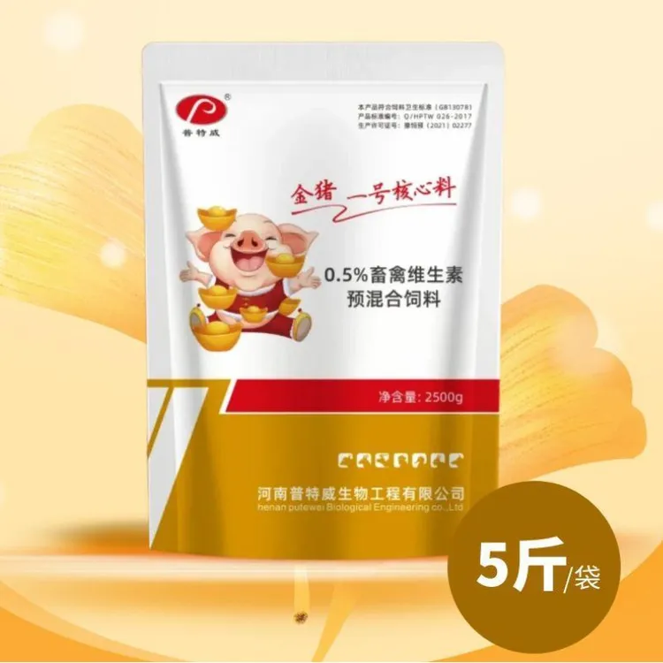 金猪一号 核心料 2.5kg/袋 配成全价料每吨省大几百