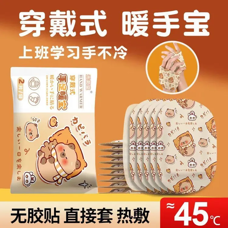 穿戴式暖手贴冬天写打字卡皮巴拉学生儿童自发热手握式暖手暖宝宝