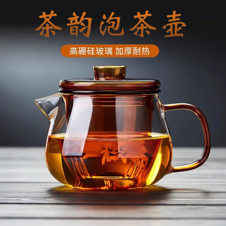当代 茶韵泡茶壶】玻璃茶壶加厚茶水分离家用过滤花茶壶泡茶壶茶具