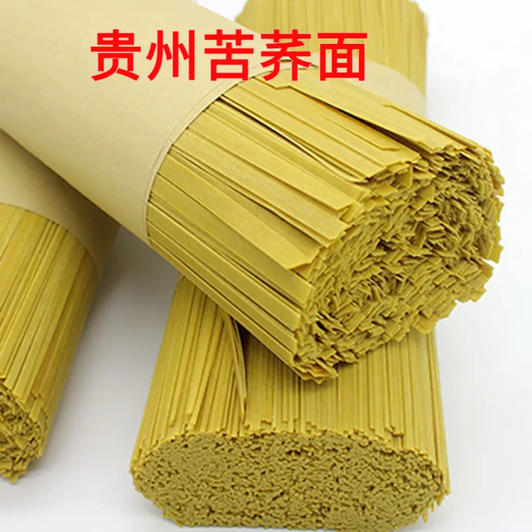 【半价抢一斤】贵州特产面条苦荞面条荞麦面条芥麦面条粗粮面条碱w