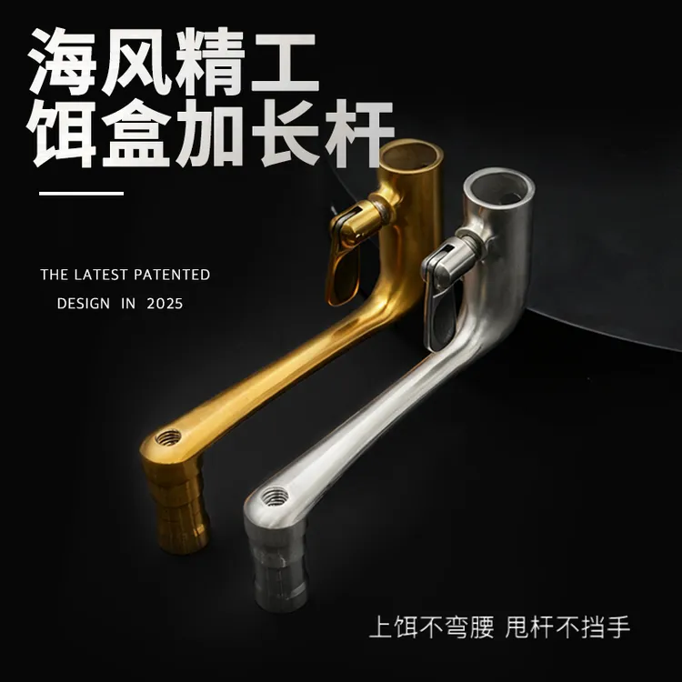 海风精工食盆过桥饵盒加长杆延长杆不锈钢钓箱钓椅配件加长架杆