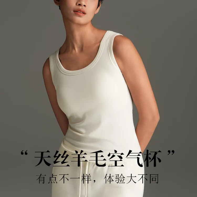 天丝羊毛圆领休闲背心打底健身保暖无袖吊带带杯垫通勤风02S288