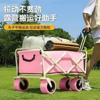 户外露营车折叠粉色野餐旅行营地车夜市摆摊小推车野餐野营手推车