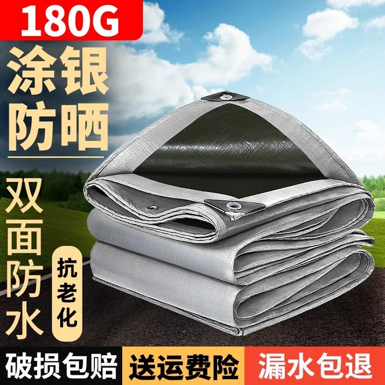 加厚型涂银隔热防水防晒防雨布遮雨篷布货车汽车三轮车遮阳雨棚布