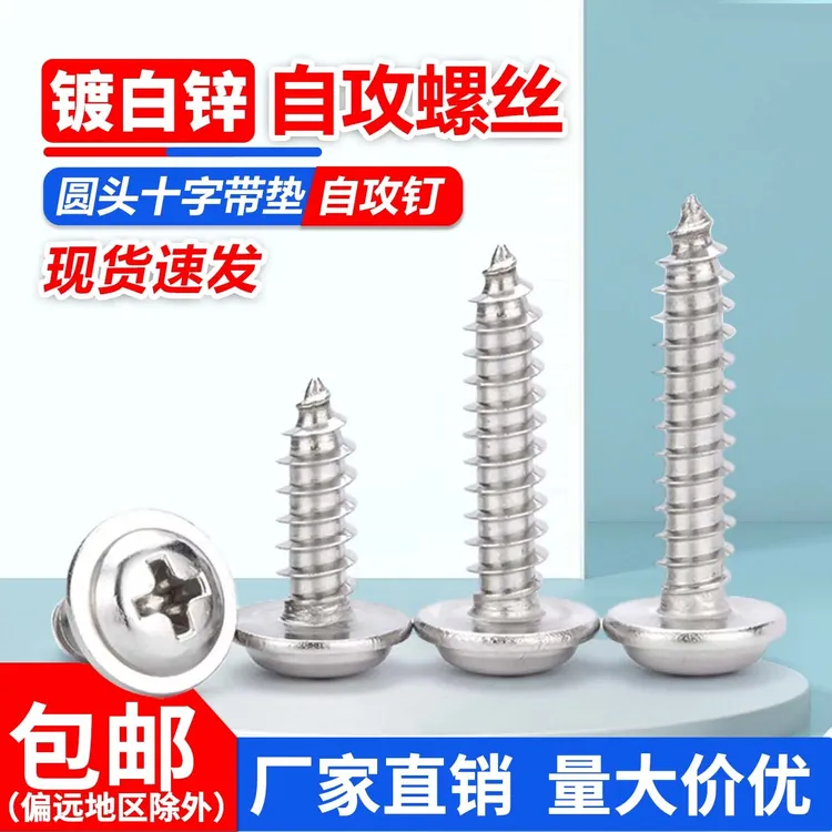 磁吸条专用螺丝钉镀锌大扁头自攻螺丝3*6门帘专用扁头十字自攻钉