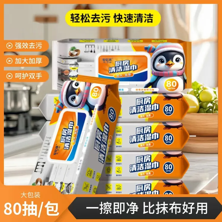 大包80抽加大加厚家用厨房湿巾去油去污