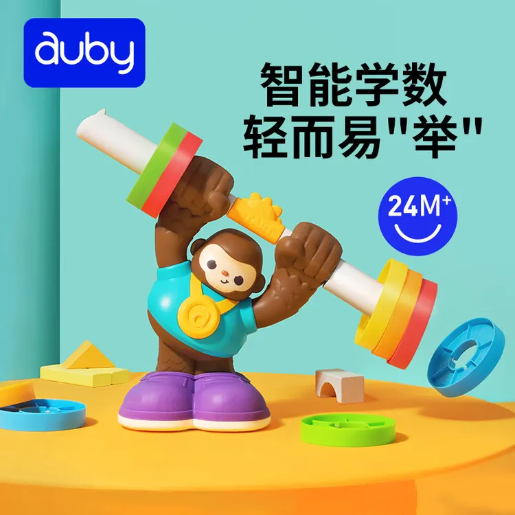 Auby/澳贝澳贝举重猩猩学数天平宝宝启蒙思维训练2-3岁儿童玩具