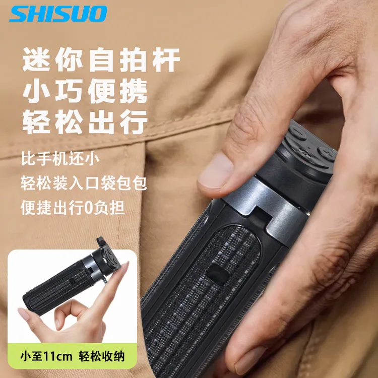SHISUO/施索手机支架伸缩便携mini直播拍摄一体式手机自拍支架