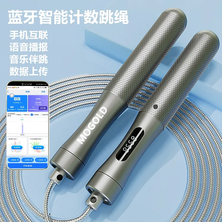 MOGOLD专业健身锻炼通用计数跳绳耐磨专业竞速运动跳绳