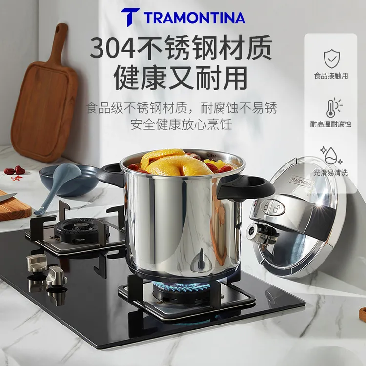 tramontina/查蒙蒂纳5.5L一键开合高压锅压力锅大容量多档调节