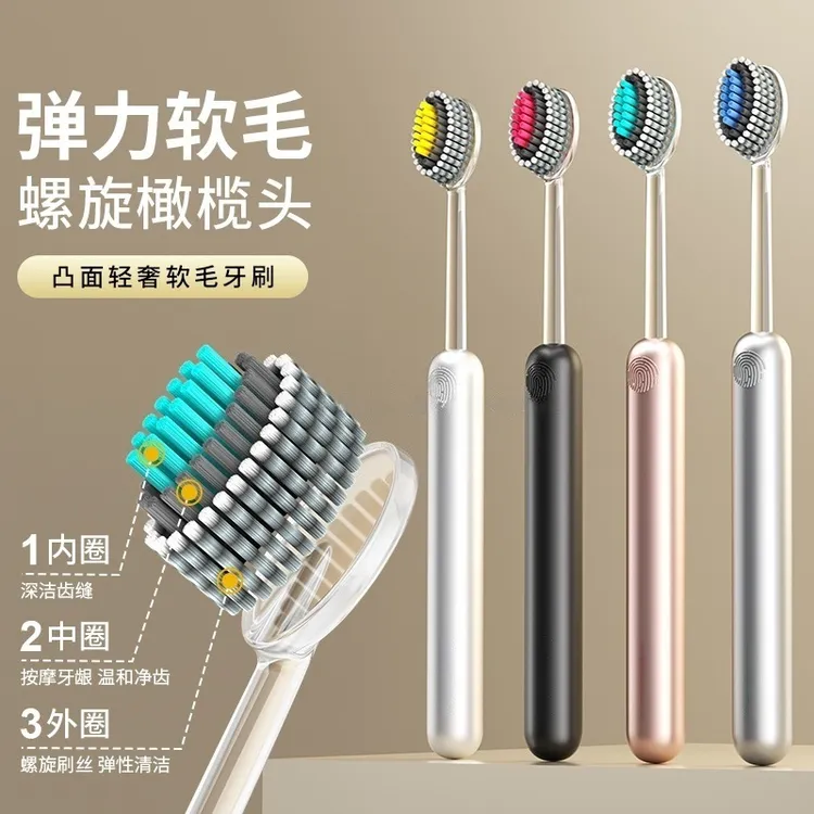 【双支装】凸面轻奢山型牙刷 橄榄头螺旋弹力软毛护龈成人家用