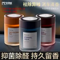【漠叔专属】科净威雅致车载香薰轻奢氛围淡香杯架香氛摆件固体香膏
