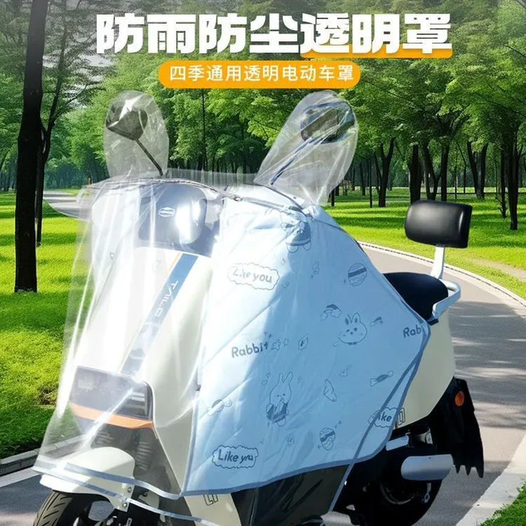 特大款车头透明防雨罩电动车电瓶车挡风被专用款防尘车罩一体雨披