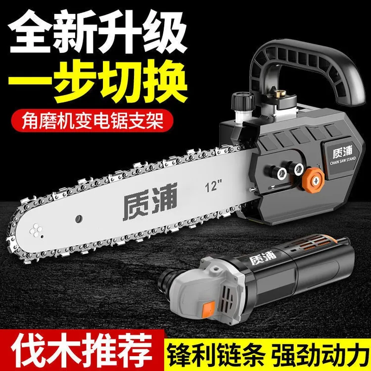 角磨机改装电链锯电锯伐木锯家用小型链条配件手提持切割电动工具