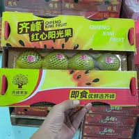【只限山西省内可拍】板齐峰红心奇异果  放软吃更甜  一箱12颗