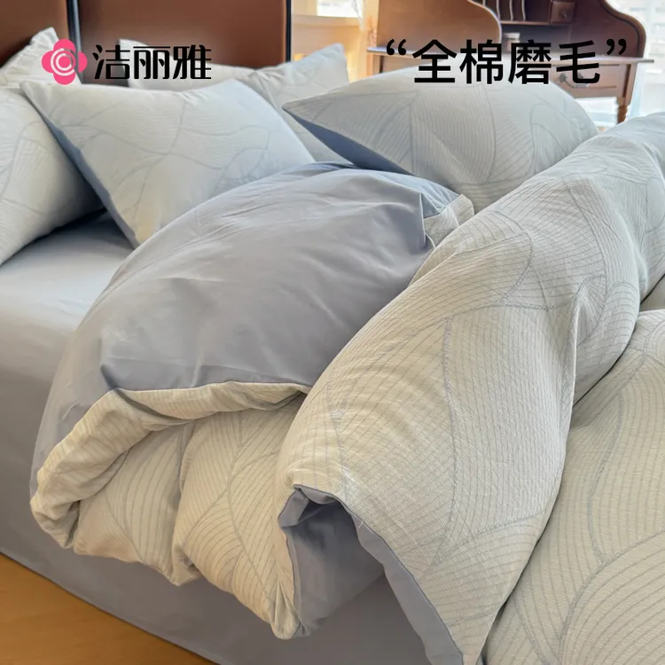 洁丽雅轻奢全棉磨毛床上四件套纯棉双层纱床品加厚被套床单三件套