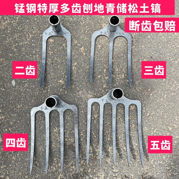 新型特厚65锰钢耙子翻地松土锄头尖齿钉耙刨花生土豆农用工具