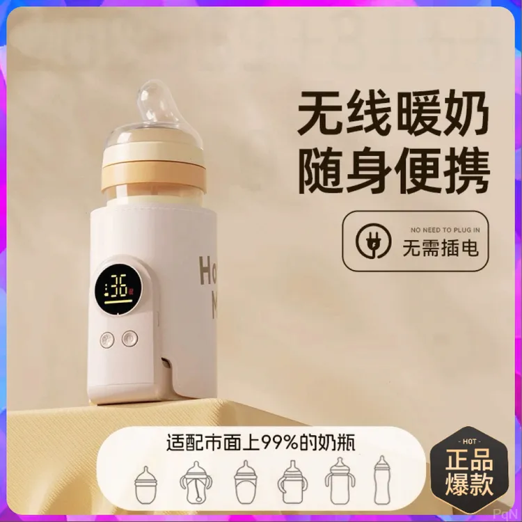 无线款温奶器暖奶器热奶神器热奶器恒温加热保温新生儿奶瓶保温套