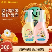 【无泪配方】蜂花洗发沐浴泡泡300ML滋润护发洗发水沐浴露【热卖】