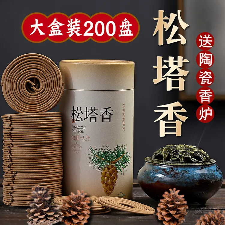 天然松塔檀香盘香手工古法薰香家用室内熏香松塔香招财转运香香薰