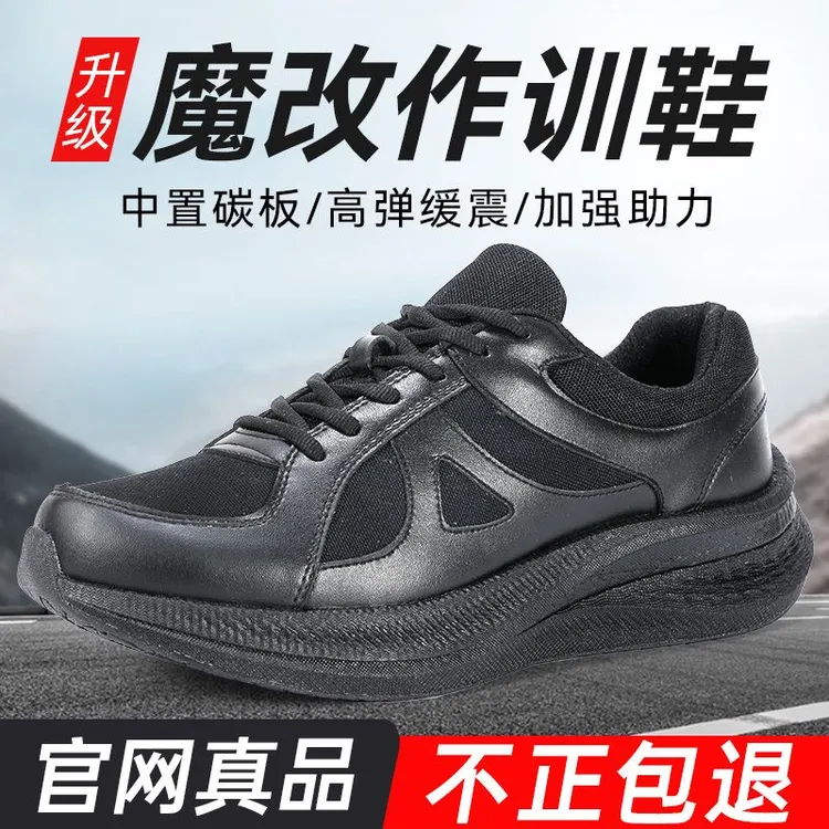 魔改体能作训鞋黑色爆米花实心大底超轻跑步鞋高弹训练鞋胶鞋