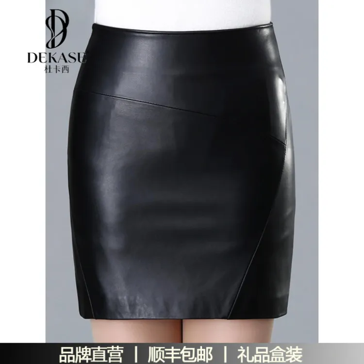 杜卡西女装小皮裙包臀裙春秋半身裙子2025海宁绵羊皮一步裙真皮短