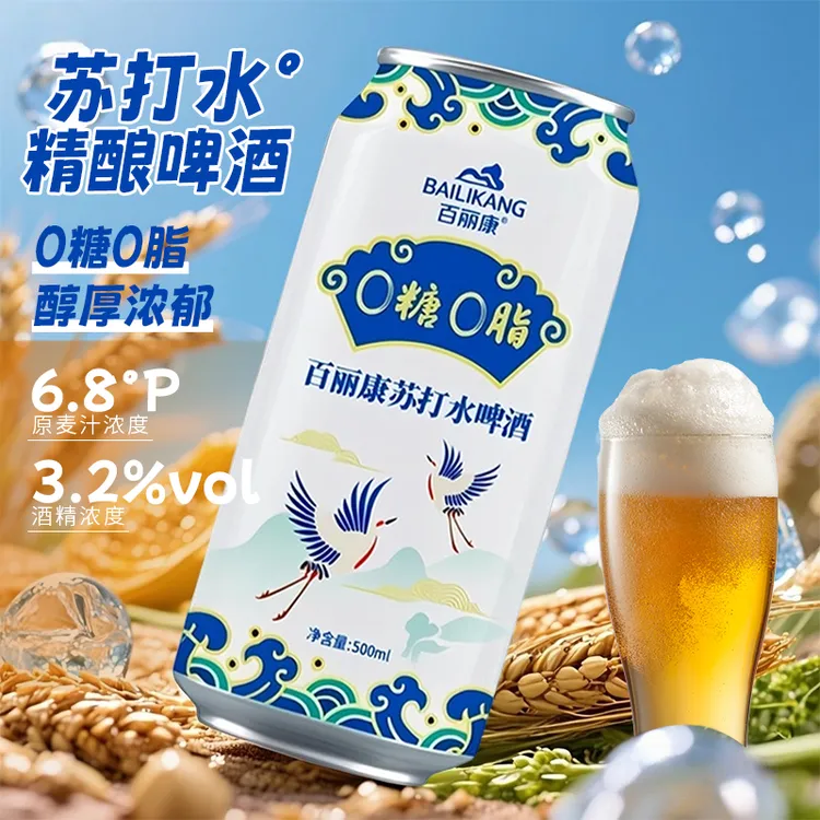 【达人专属】百丽康0糖0脂0碳水苏打水啤酒500ml清爽口感精酿啤酒