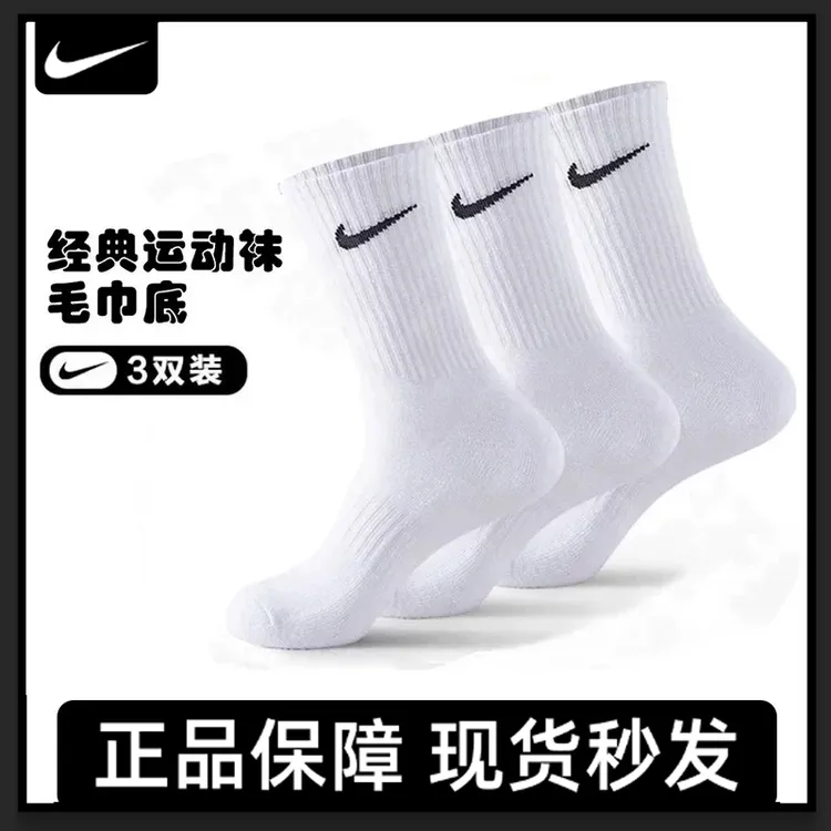 正品NlKE袜子运动篮球袜四季款运动袜透气毛巾底跑步中筒长筒袜子