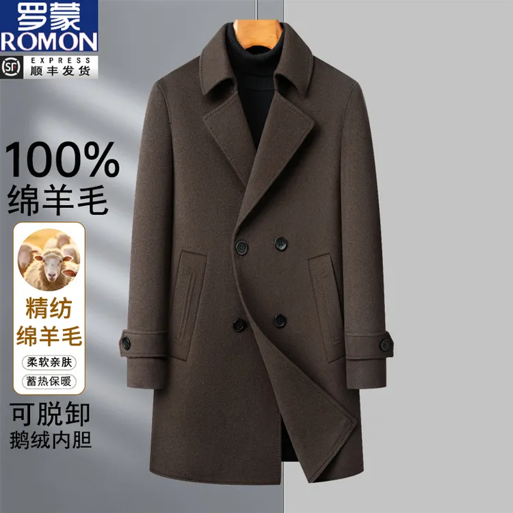 【绵羊毛100%】罗蒙双面羊毛大衣外套男可卸绒内胆商务毛呢大衣男装